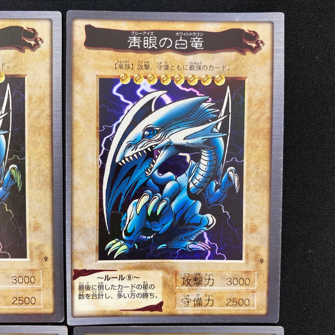 遊戯王　青眼の白竜　バンダイ版　スーパー　10枚