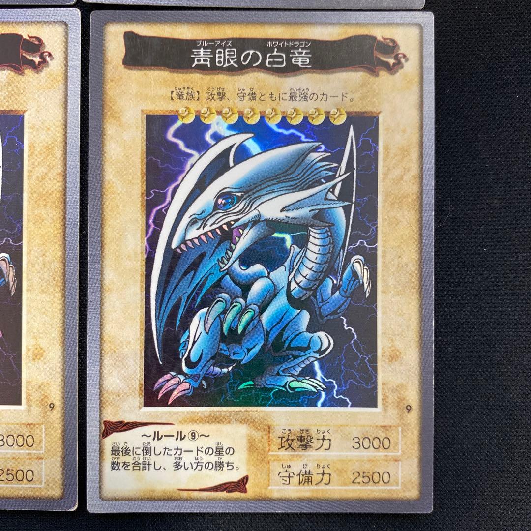 遊戯王　青眼の白竜　バンダイ版　スーパー　10枚