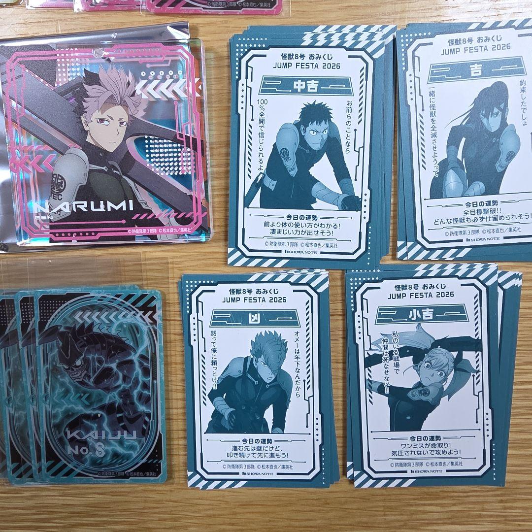 怪獣8号 ジャンプフェスタ　鳴海弦　ショウワノート ブロッキー 　まとめ売り