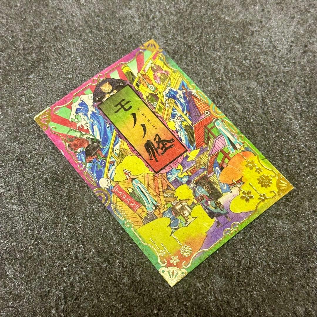【希少美品】薬売りほか「モノノ怪」絵札箱カード37枚セット