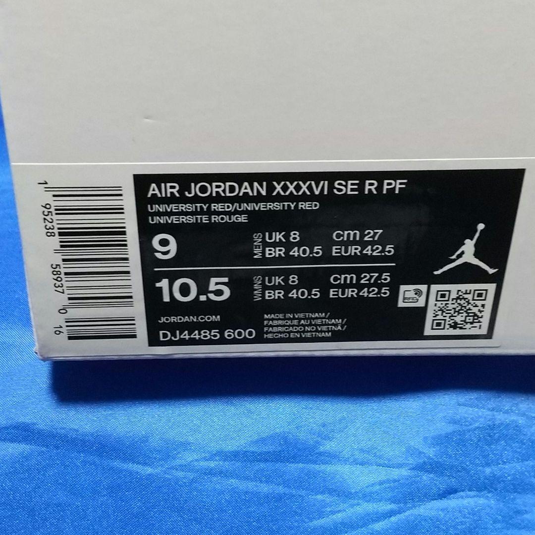 【新品未使用】NIKE　×　八村塁　バスケ　シューズ