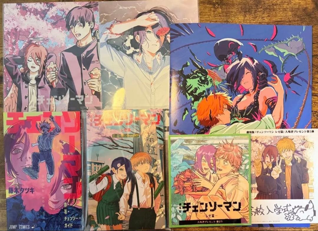 劇場版 チェンソーマン レゼ編 入場者特典 コンプ　匿名配送