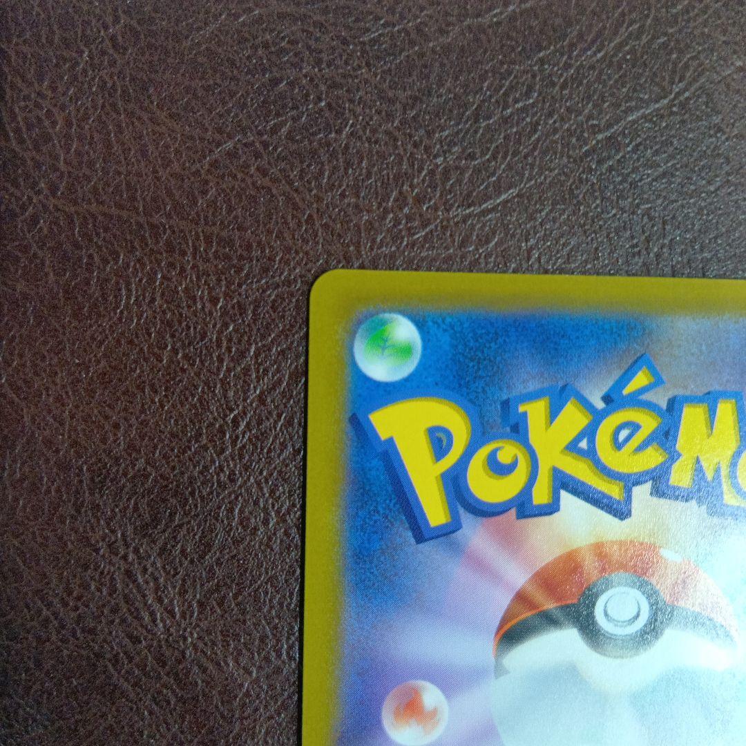 ピカチュウV S8a-G 25th