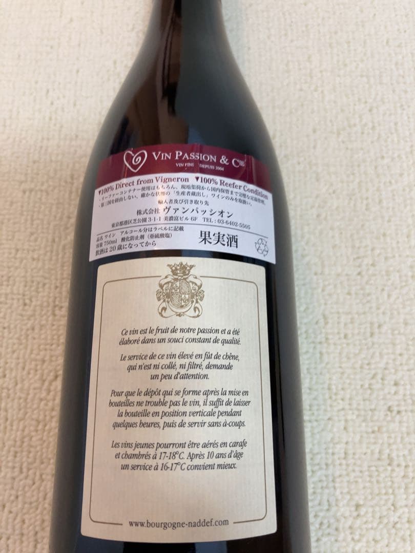 ワイン Mazis-Chambertin Grand Cru 2011