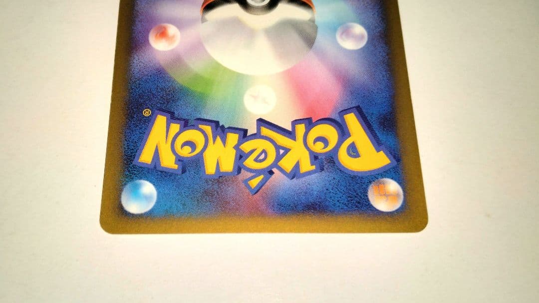 ヨーギラスana PROMO P - eプロモカード 005/P