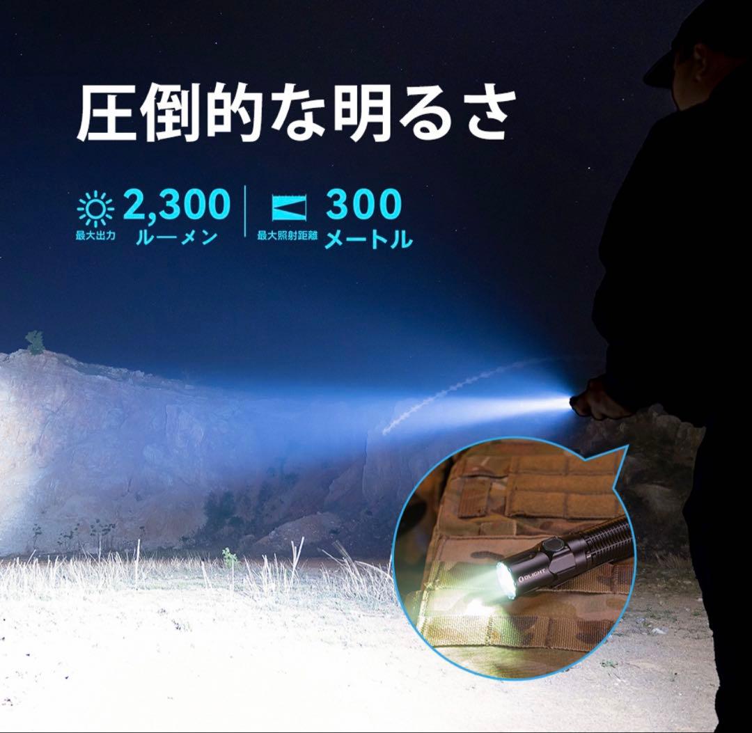 Olight オーライト　Warrior 3S