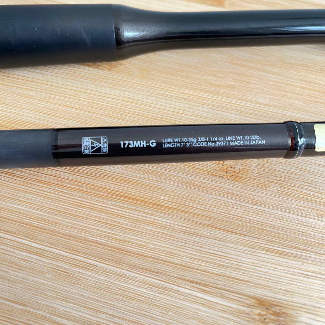 ジャッカル　シマノ　ポイズングロリアス XC 173MH-G 美品