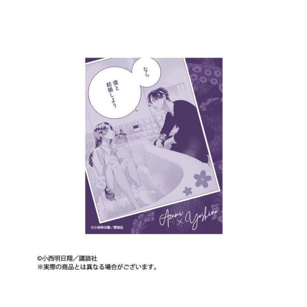 来世は他人がいい モチーフアクセサリー 周防薊 バングル