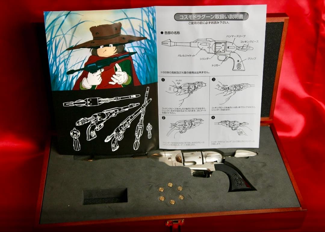 マルシン 銀河鉄道999 コスモドラグーンNo.2 ミニチュア