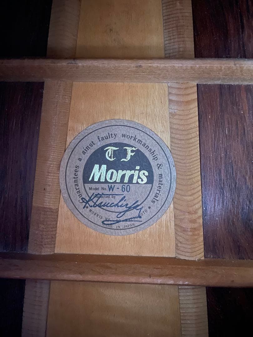 Morris W-60 ハカランダ材 トップ単板