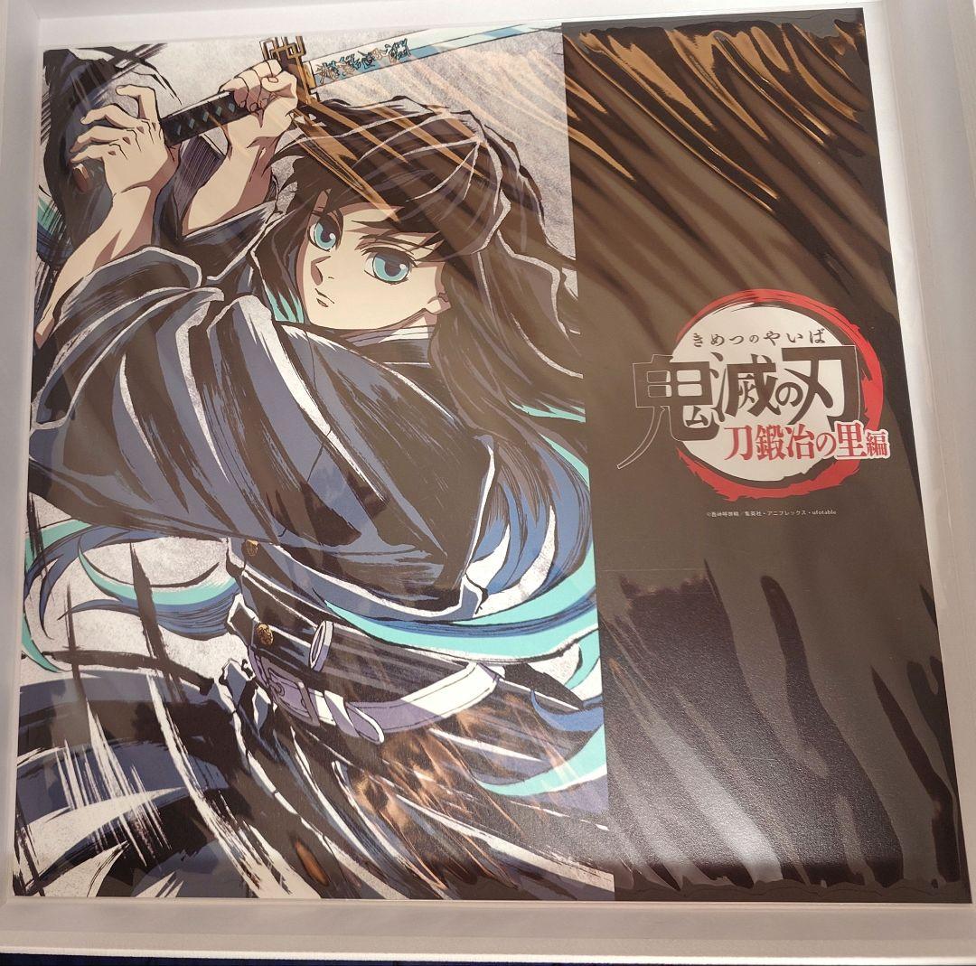 【中古】鬼滅の刃 幕間画集 -刀鍛冶の里編-豪華版 特典はイラストカードのみ