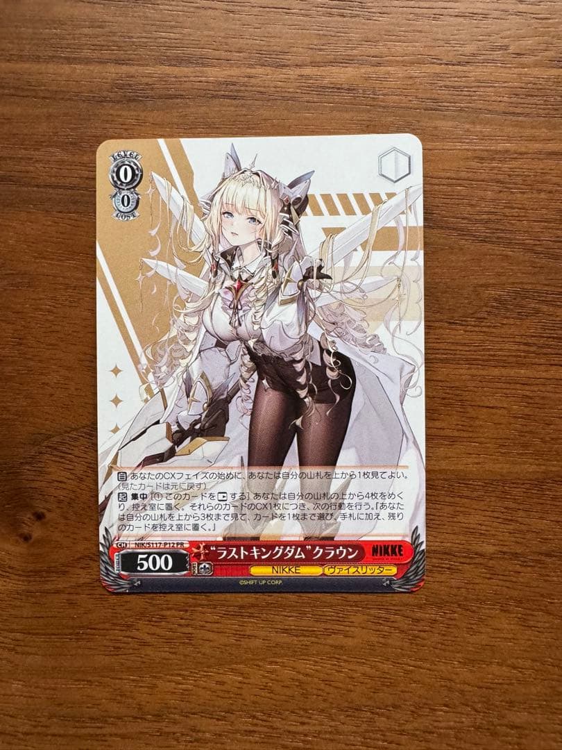 ヴァイス WSニケ NIKKE RR以下4コン + TD4コン + クラウン1枚