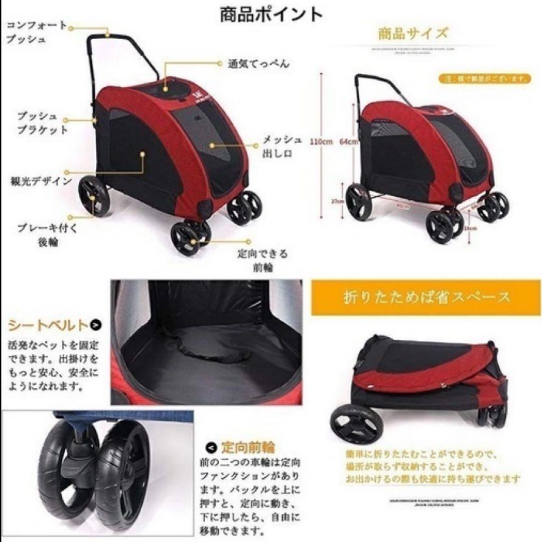 【定価37,000円】ペット用 バギー 小型犬 大型 レッド 赤色 旅行 散歩