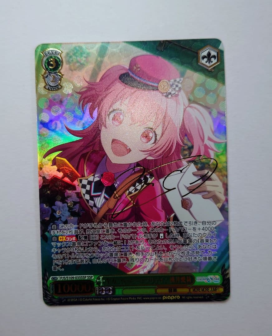 ヴァイス プロセカVol.2 SSP 全力ハッピーエブリデイ 桃井愛莉