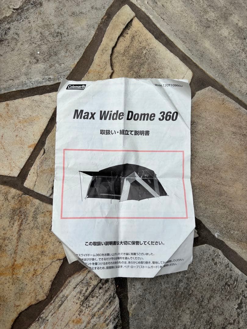 コールマン マックスワイドドーム 360 テント　テントシート300付き