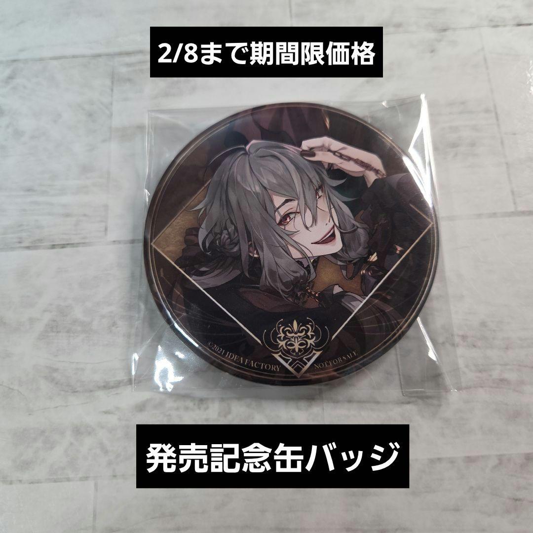 終ヴィル　発売記念缶バッジ　アンクゥ