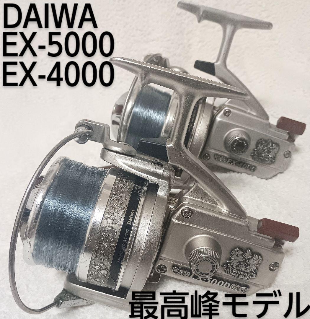 ダイワ最高峰EX-5000&EX-4000！2台揃うのが珍しい