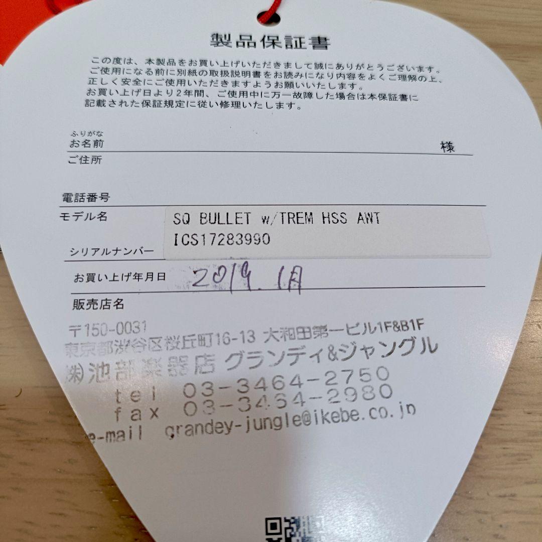 【美品】Squier ストラトキャスター HSS エレキギター本体 ホワイト