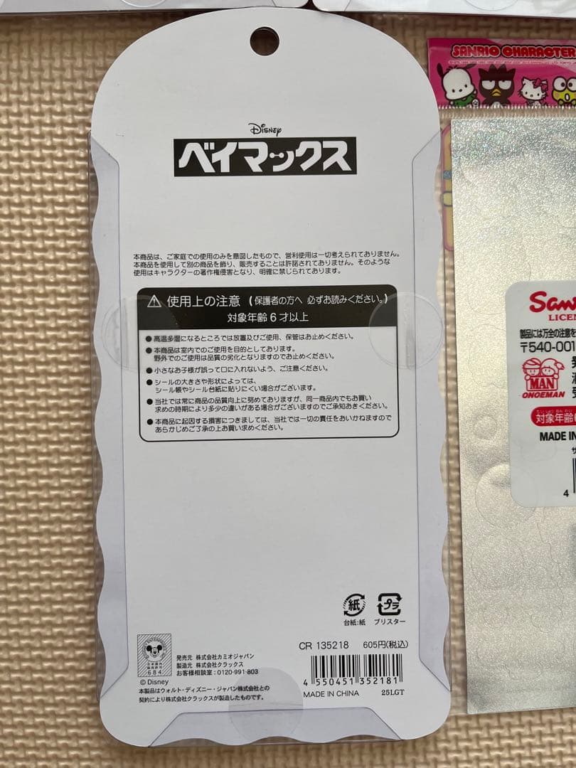 正規品ボンボンドロップシール他5種セット