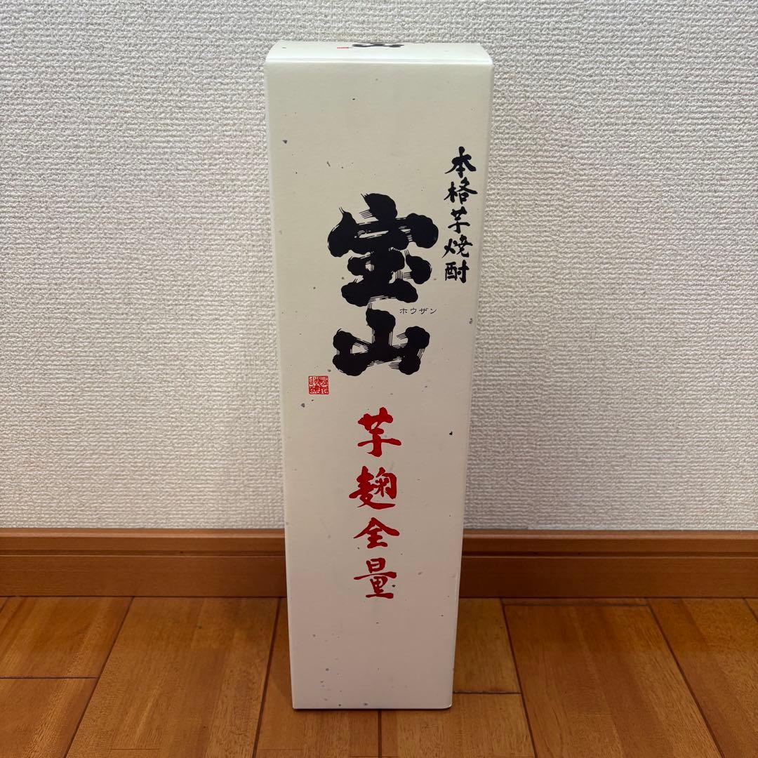 ■古酒■　宝山　芋麹全量　2006年謹製　成人式　プレゼント　20年　1月18日