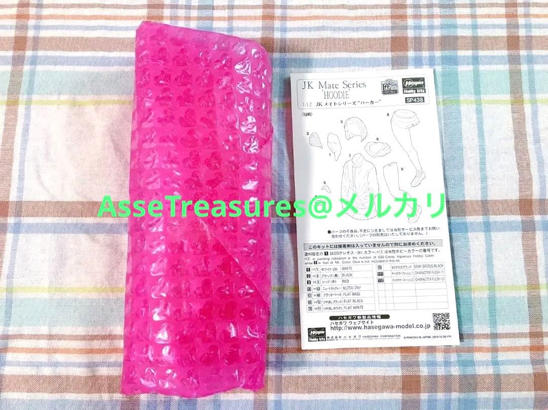限定品 ハセガワ 1/12 JKメイト 4 パーカー フィギュア