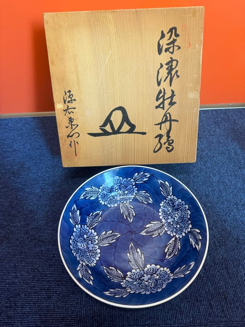 2022 源右衛門　染錦牡丹文　中皿　未使用
