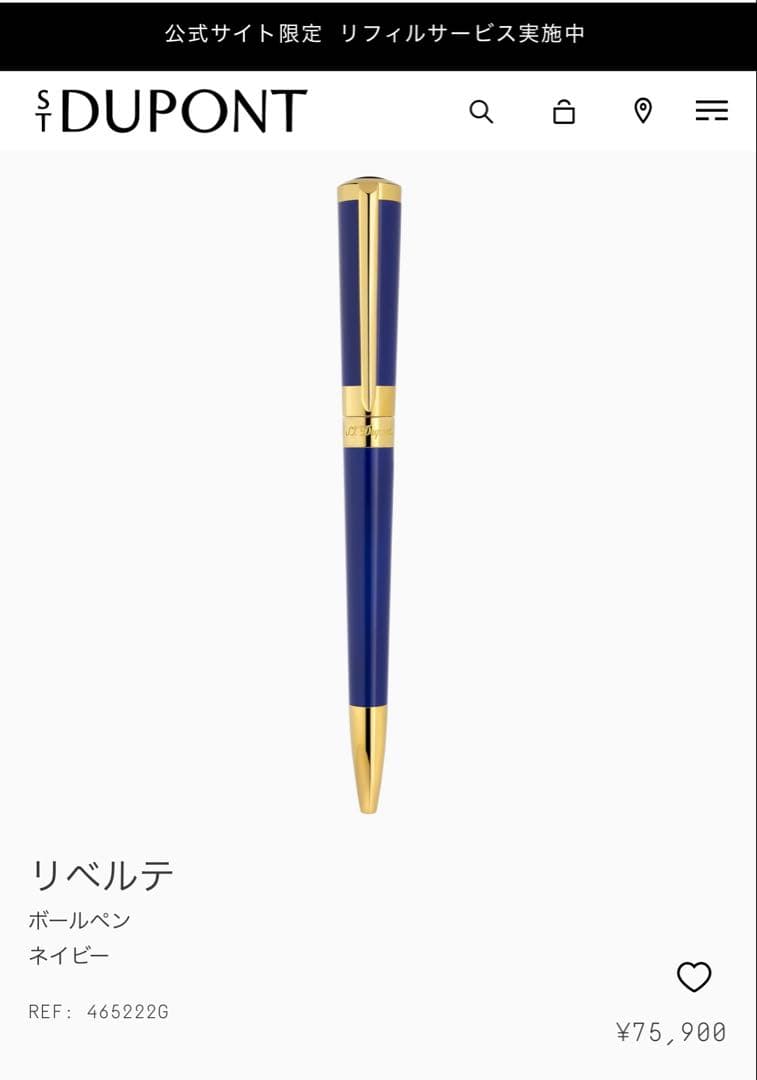 S.T.Dupontエス・テー デュポン リベルテボールペン ネイビー&ゴールド