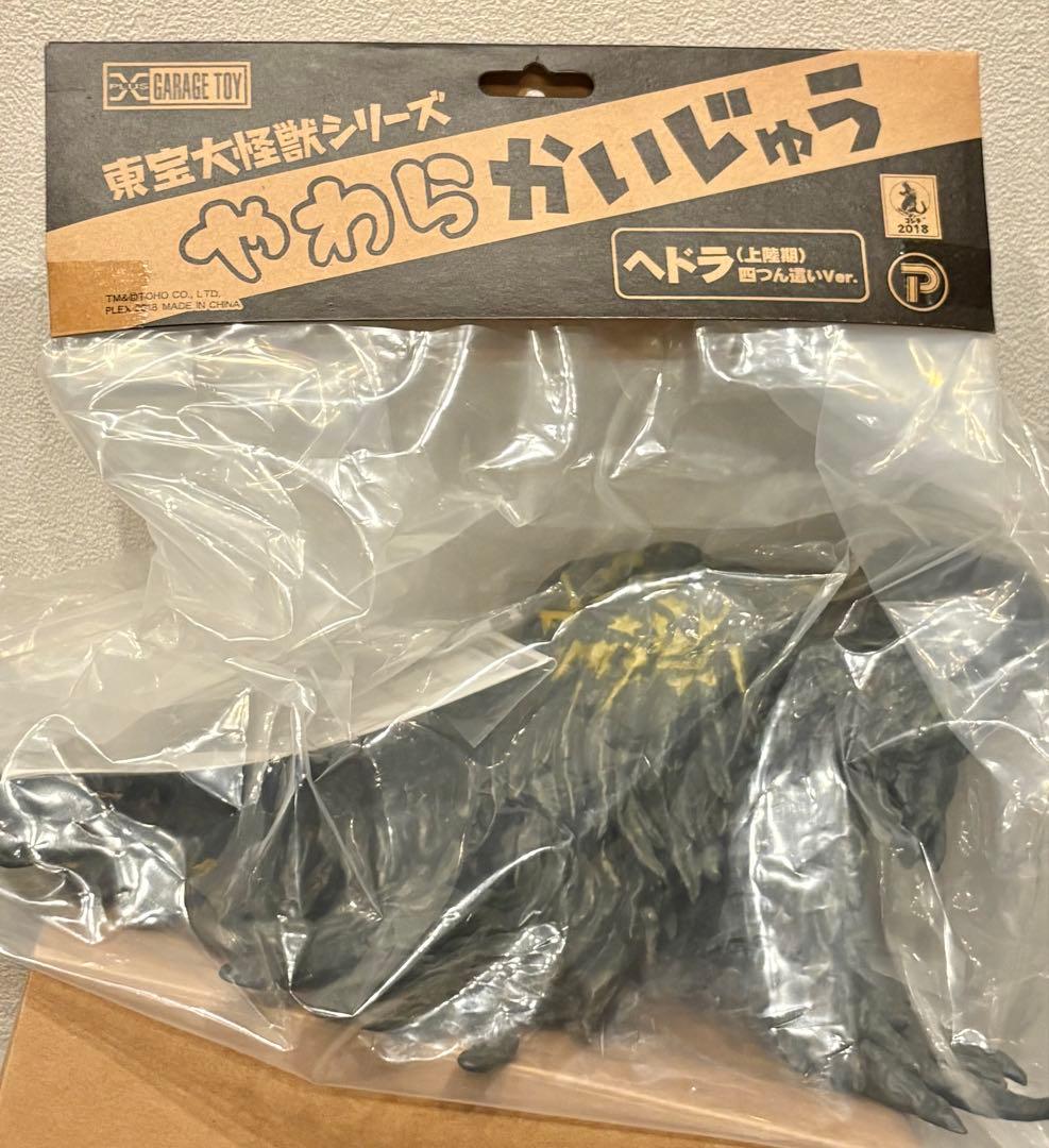 ◆新品◆やわらかいじゅう ヘドラ 上陸期 四つん這いVer. ◆ゴジラ