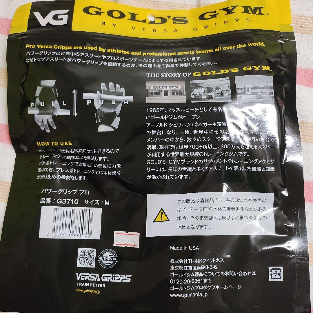 ゴールドジム パワーグリッププロ Mサイズ GOLD'S GYM PRO