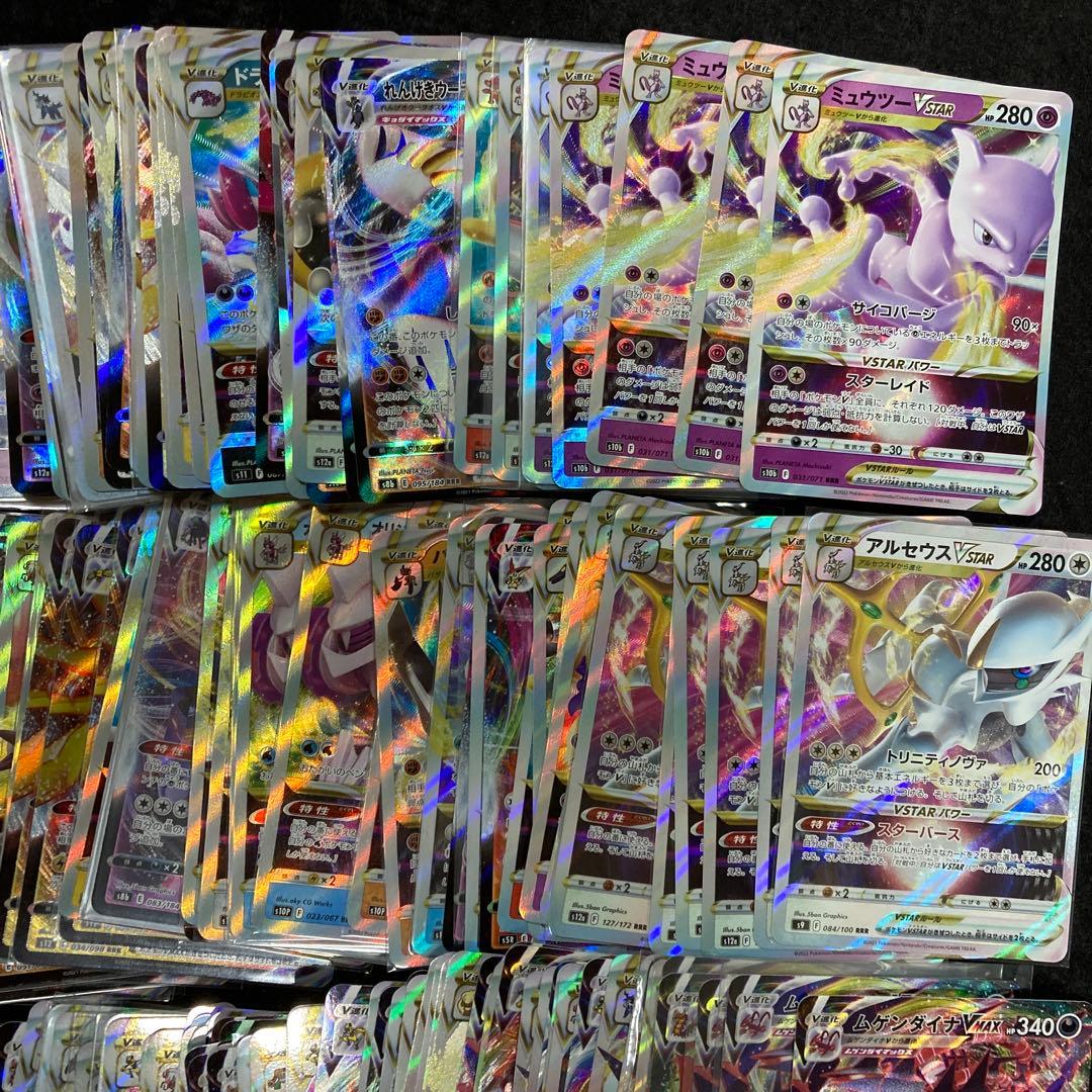 ポケモンカード　RRRのみ　約1000枚セットVMAX VSTAR 大量　まとめ