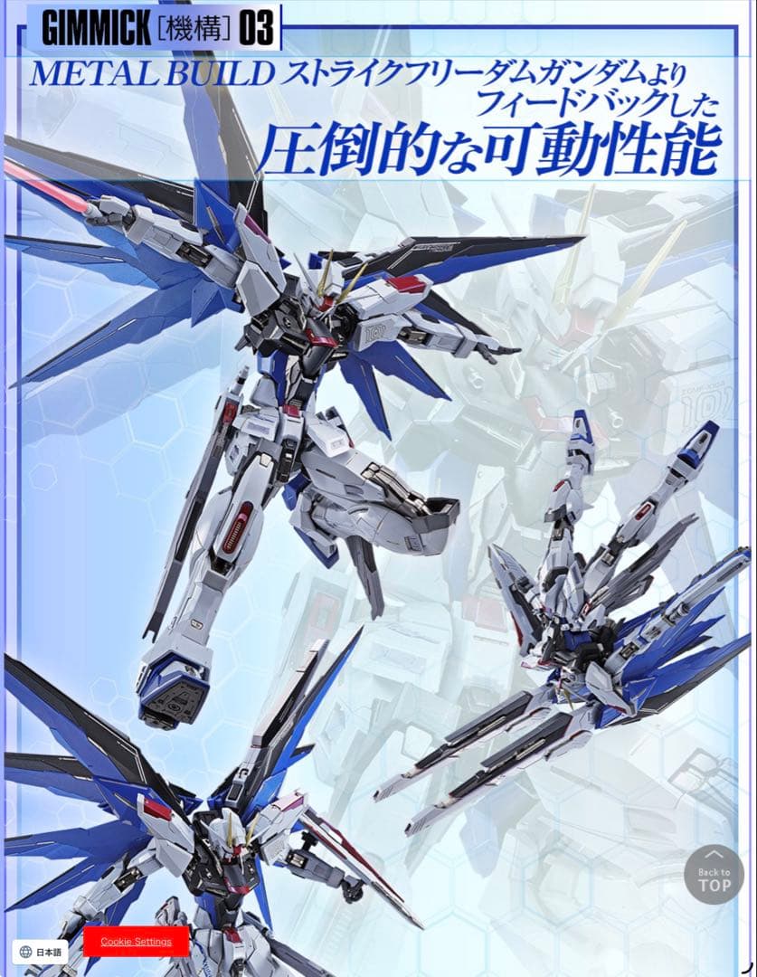 (新品未開封)L BUILDフリーダムガンダム CONCEPT2(再販)