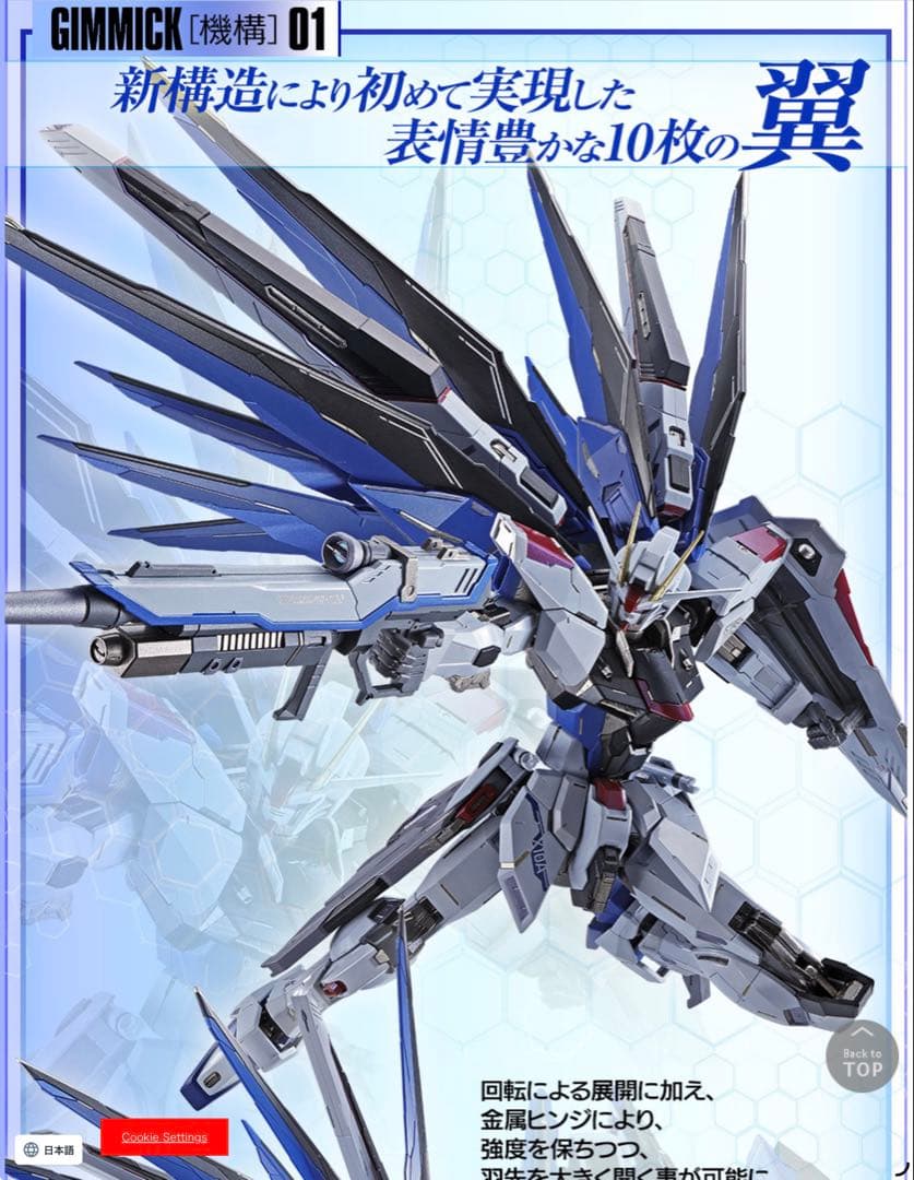 (新品未開封)L BUILDフリーダムガンダム CONCEPT2(再販)