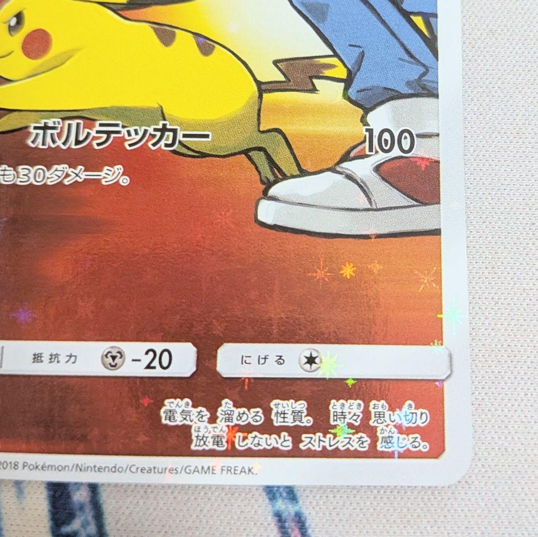 【値下げ大歓迎です！】美品 ポケモンカード　レッドのピカチュウ　プロモ