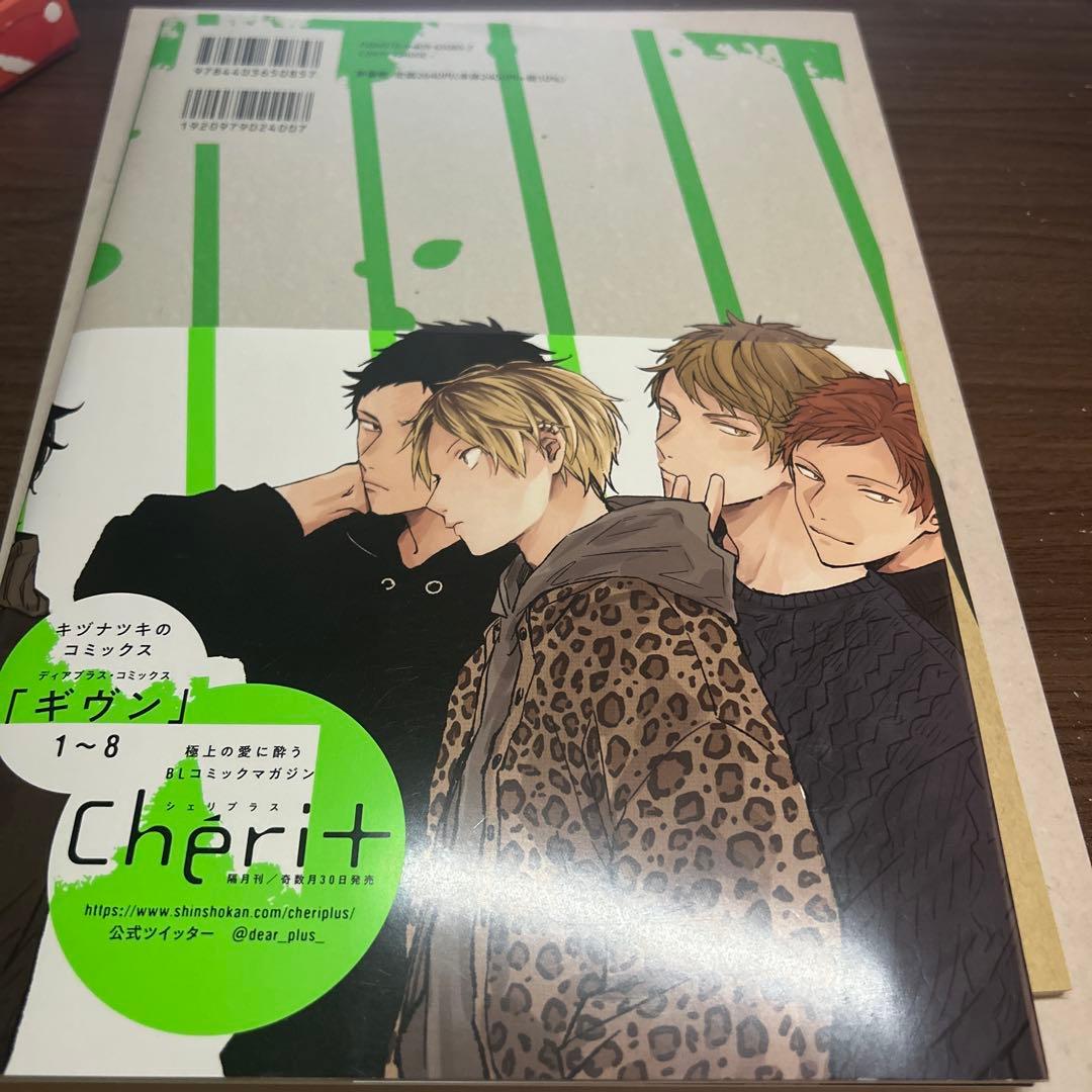 ギヴン ブックセット4冊+おまけポスター