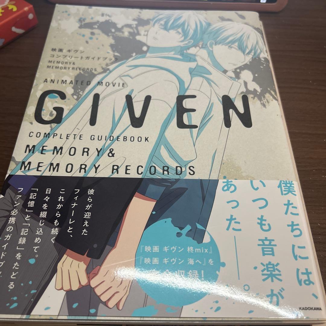 ギヴン ブックセット4冊+おまけポスター