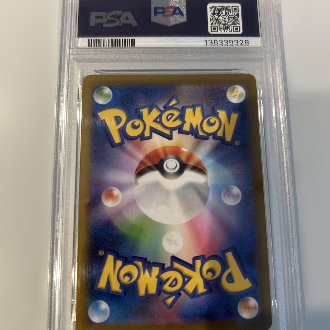 ロケット団のニャース AR SV10 ロケット団の栄光 109/098