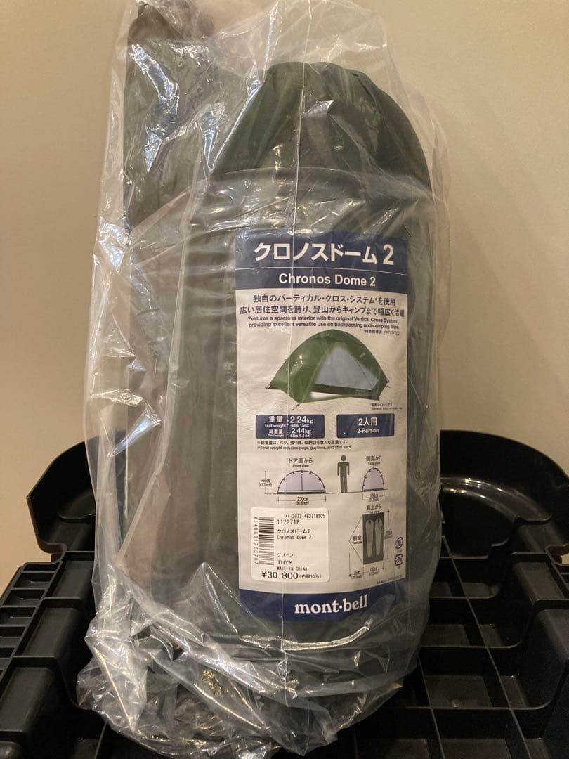 イ*ナ様 montbell Chronos Dome2 グリーン 新品未使用品