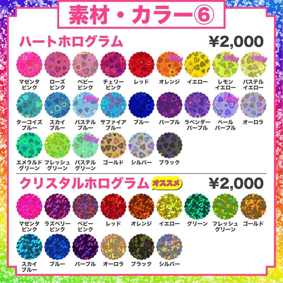 3月8日まで【ぴーちゃん】さま専用ページ　オーダー 名前 うちわ 文字 連結