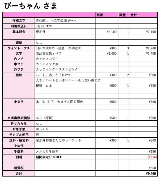 3月8日まで【ぴーちゃん】さま専用ページ　オーダー 名前 うちわ 文字 連結