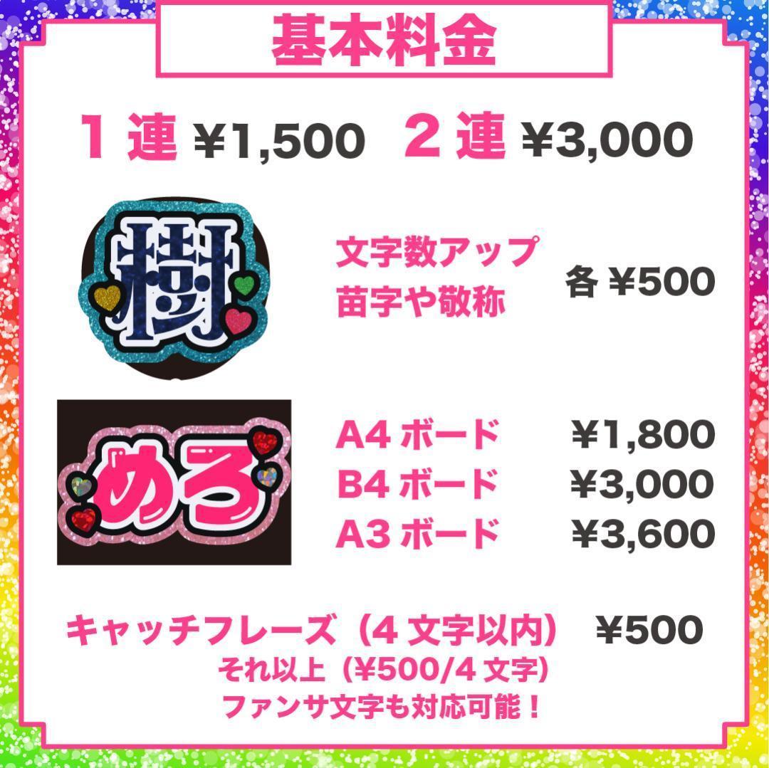 3月8日まで【ぴーちゃん】さま専用ページ　オーダー 名前 うちわ 文字 連結