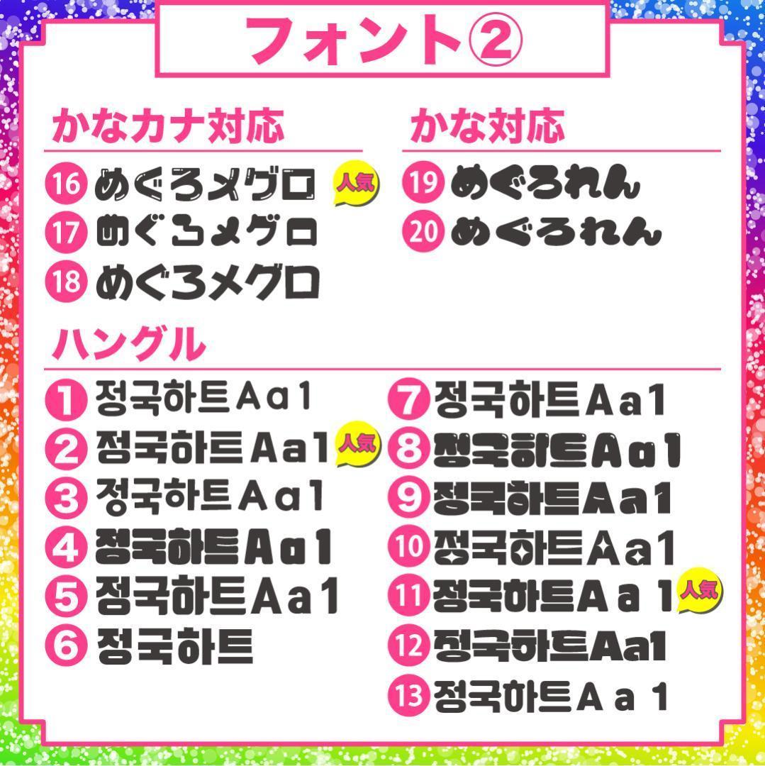 3月8日まで【ぴーちゃん】さま専用ページ　オーダー 名前 うちわ 文字 連結