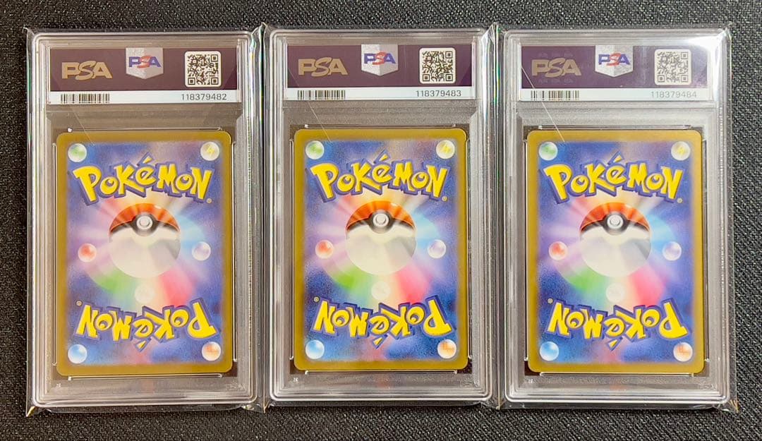 PSA10》ヒトカゲAR・リザードAR・リザードンex SAR 151 3連番