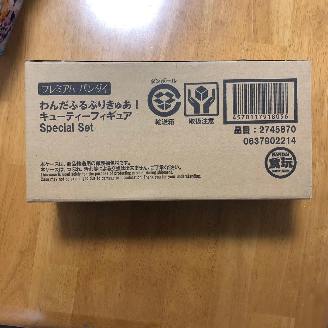 キューティーフィギュア　わんだふるぷりきゅあ！　special set