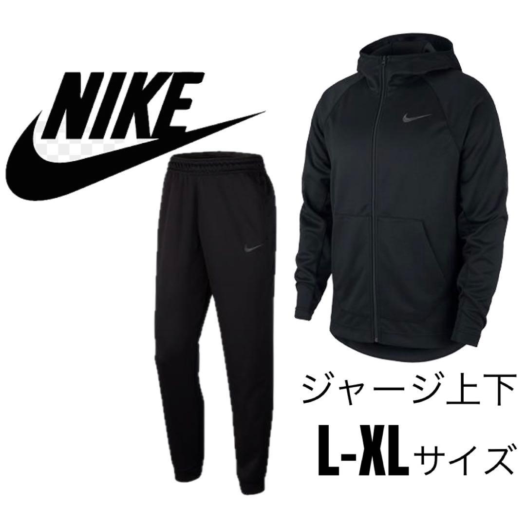 【試着のみ】NIKE ナイキ ジャージ セットアップ ジップ フーディ 上下