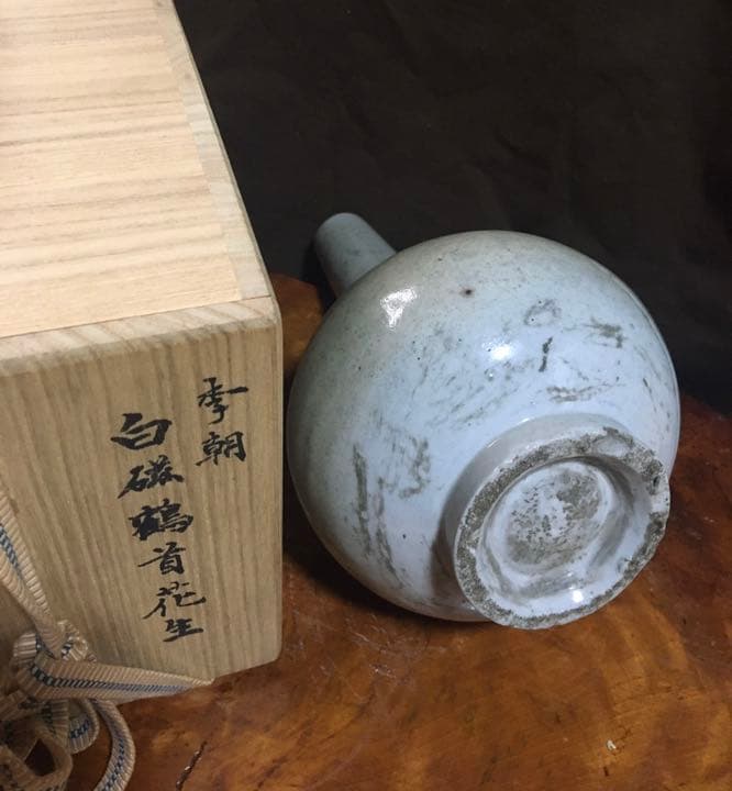 李朝 白磁鶴首花生