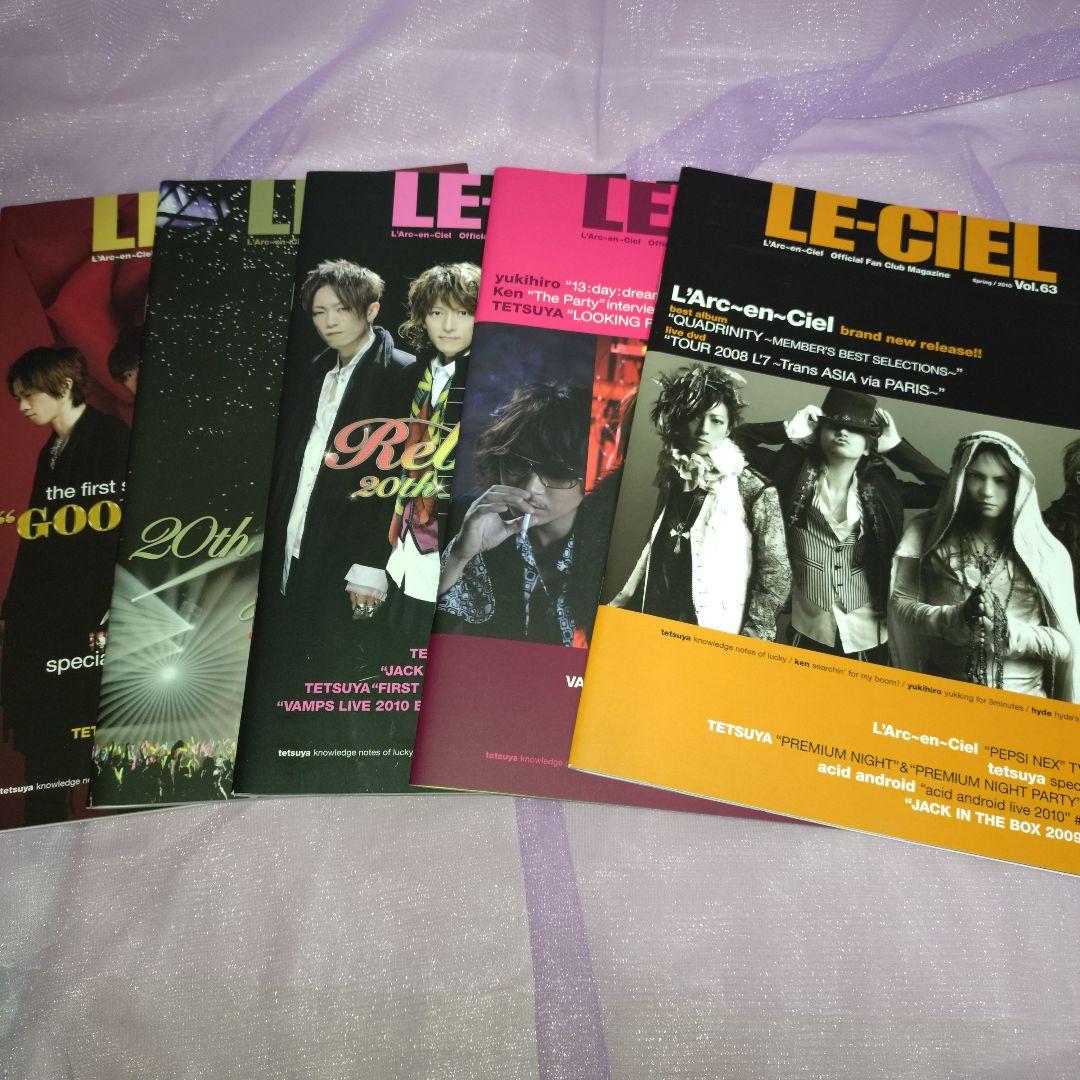 ラルク LE-CIEL 会報Vol.9-77 まとめ売り