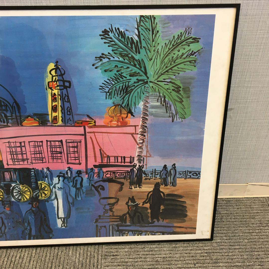 ラウル・デュフィ　絵画　額縁付き