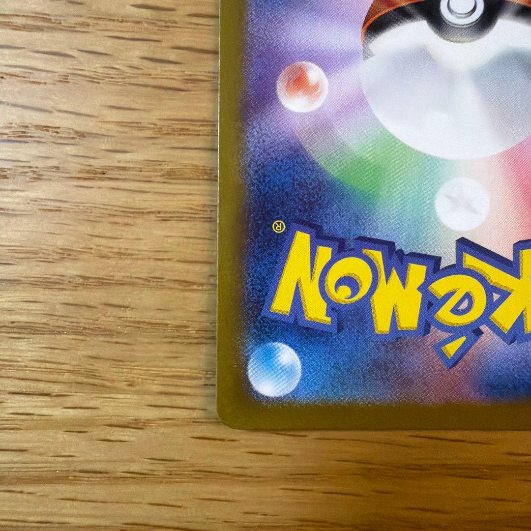 ゲッコウガex 090/066 SAR