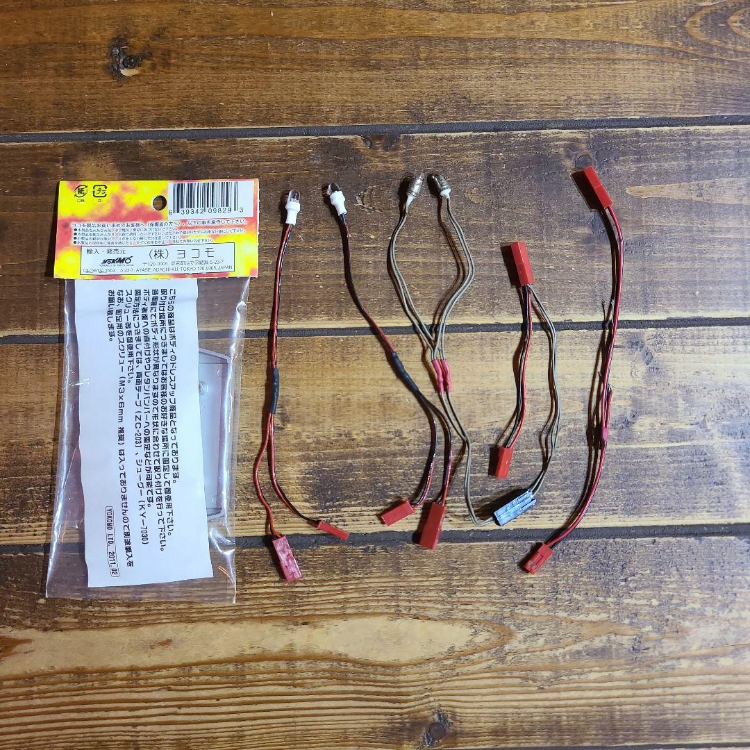 ラジコン　ボディー　セット　 1/10スケール