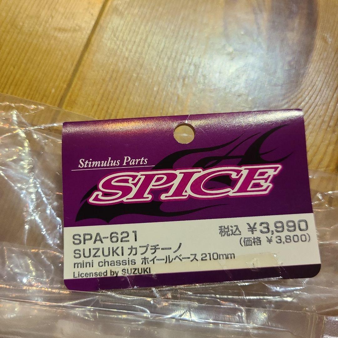 ラジコン　ボディー　セット　 1/10スケール